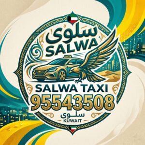 شعار تاكسي سلوى