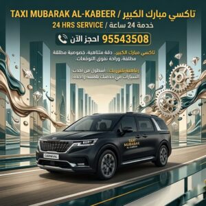 تاكسي من سلوى للعاصمة