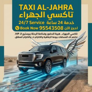 خدمة عملاء تاكسي سلوى